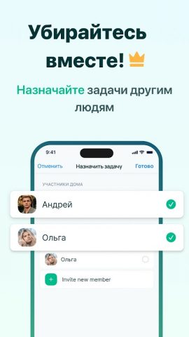 Уборка дома: план и график для Android — скриншот 3