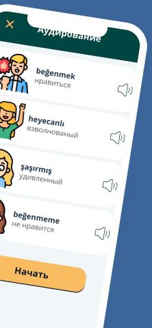 Учим Турецкий. Новички для Android — скриншот 2