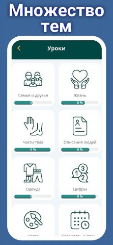 Учим Турецкий. Новички для Android — скриншот 3