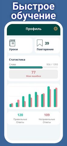 Учим Турецкий. Новички для Android — скриншот 5