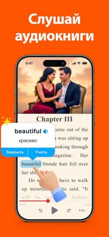 Учить Английский Язык — ENGO для Android — скриншот 2