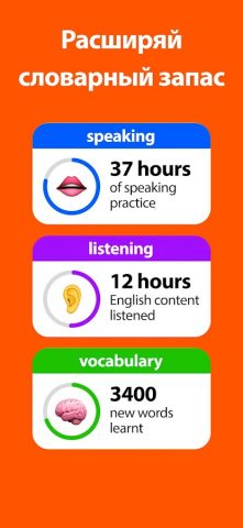 Учить Английский Язык — ENGO для Android — скриншот 5