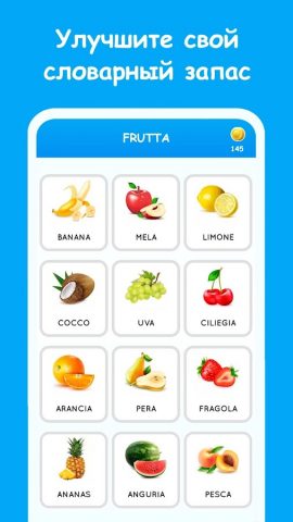 Учить итальянский Italian для Android — скриншот 2