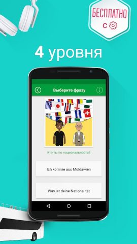 Учить немецкий — 5.000 фраз для Android — скриншот 3