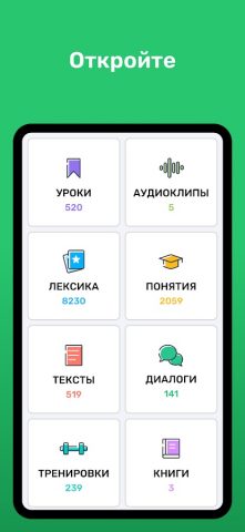 Учите испанский с Wlingua для Android — скриншот 3