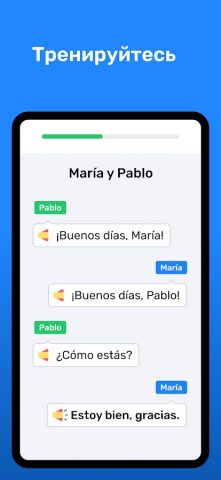 Учите испанский с Wlingua для Android — скриншот 5