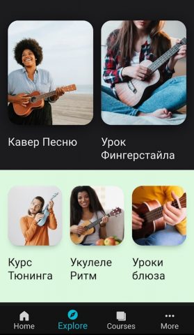 Учите укулеле для Android — скриншот 2