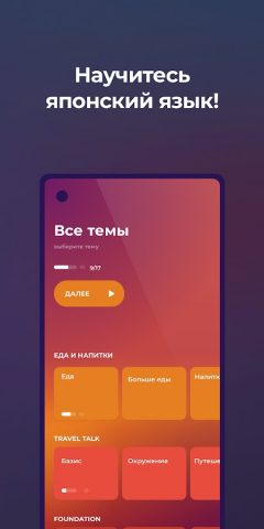 Учите японский язык и кандзи — скриншот 1