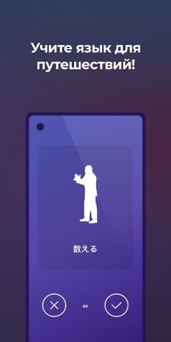 Учите японский язык и кандзи — скриншот 4