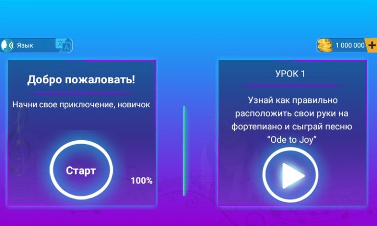 Учитель фортепиано для Android — скриншот 2