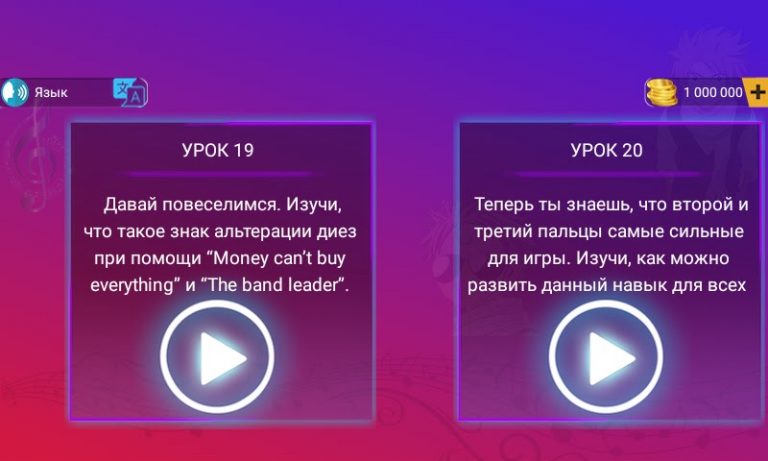 Учитель фортепиано для Android — скриншот 4