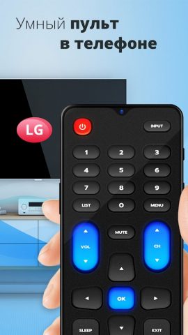 Удаленный телевизор LG для Android — скриншот 2