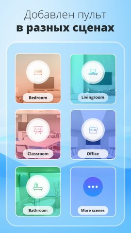 Удаленный телевизор LG для Android — скриншот 5