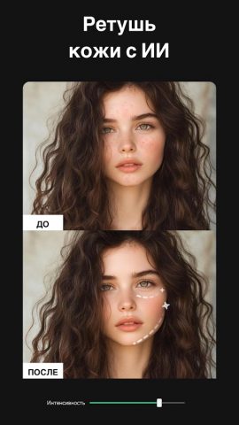 Удалить Объекты с Фото-Retouch для Android — скриншот 5