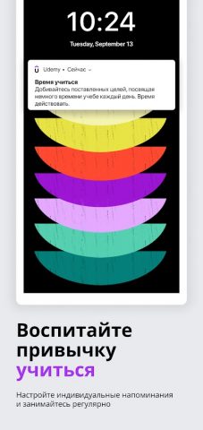 Udemy — онлайн-курсы — скриншот 5