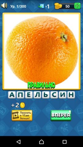 Угадай Картинку для Android — скриншот 2
