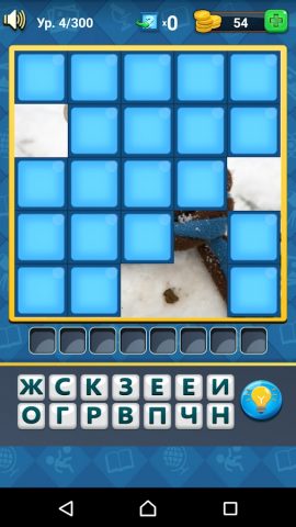 Угадай Картинку для Android — скриншот 3