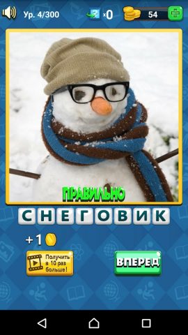 Угадай Картинку для Android — скриншот 4