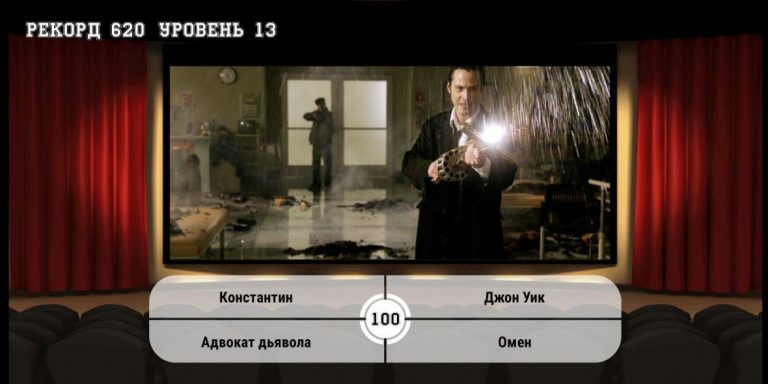Угадай Кино! для Android — скриншот 3