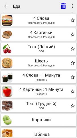 Угадай картинки и слова — Игра для Android — скриншот 5