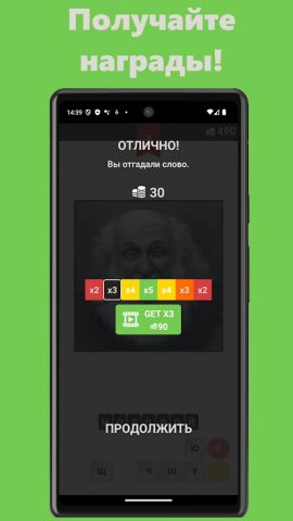 Угадай обратное для Android — скриншот 3