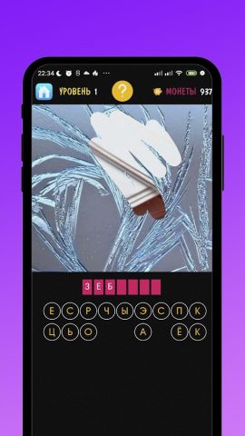 Угадай предмет — викторина для Android — скриншот 2