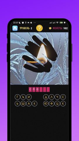 Угадай предмет — викторина для Android — скриншот 3