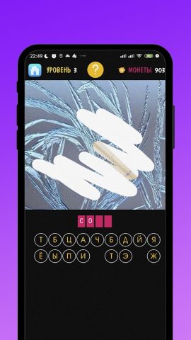 Угадай предмет — викторина для Android — скриншот 4