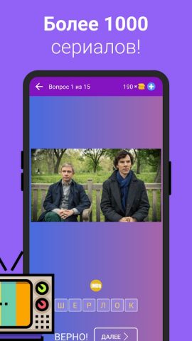 Угадай сериал по кадру: Игра для Android — скриншот 2