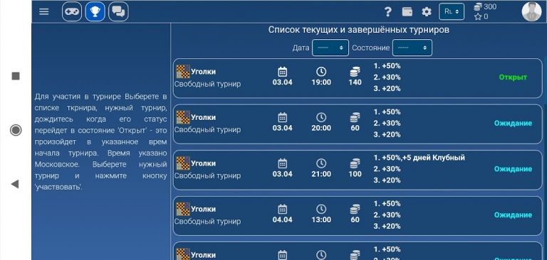 Уголки от IgraFan для Android — скриншот 4