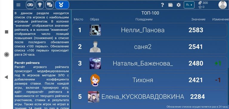 Уголки от IgraFan для Android — скриншот 5