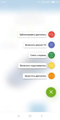 Угона.нет для Android — скриншот 4