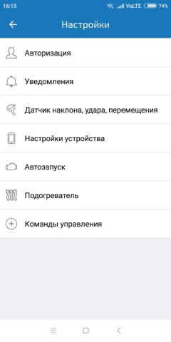 Угона.нет для Android — скриншот 5