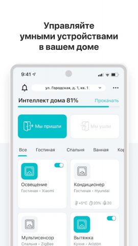 Ujin для Android — скриншот 2