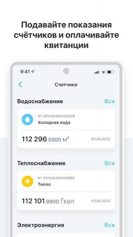 Ujin для Android — скриншот 3