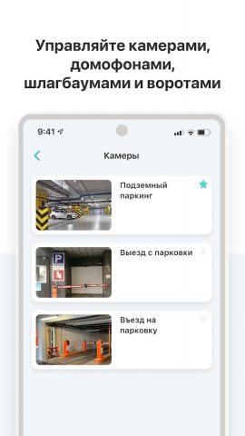 Ujin для Android — скриншот 4
