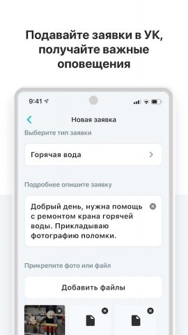 Ujin для Android — скриншот 5