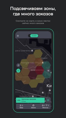 Uklon Driver для Android — скриншот 2