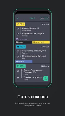 Uklon Driver для Android — скриншот 3