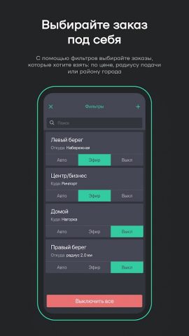 Uklon Driver для Android — скриншот 4