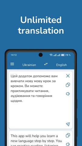 Ukrainian English Translator для Android — скриншот 1