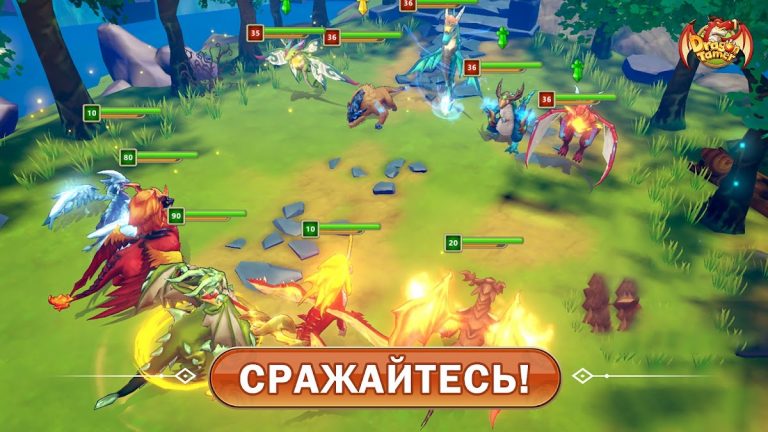Укротитель драконов — скриншот 3
