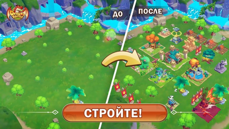 Укротитель драконов — скриншот 4