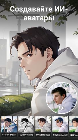 Улучшение качества с ИИ- Utool для Android — скриншот 5