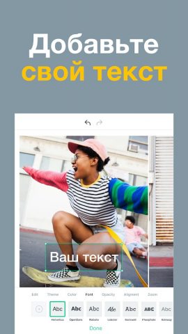 Умный Видеоредактор — Magisto — скриншот 4