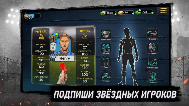 Underworld Football Manager для Android — скриншот 2