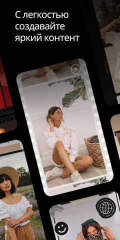 Unfold: шаблоны сторис и лента — скриншот 2