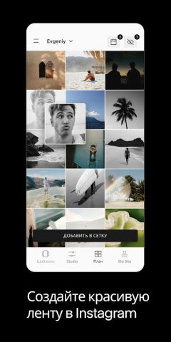 Unfold: шаблоны сторис и лента — скриншот 4