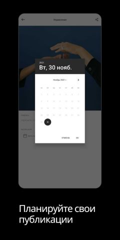 Unfold: шаблоны сторис и лента — скриншот 5