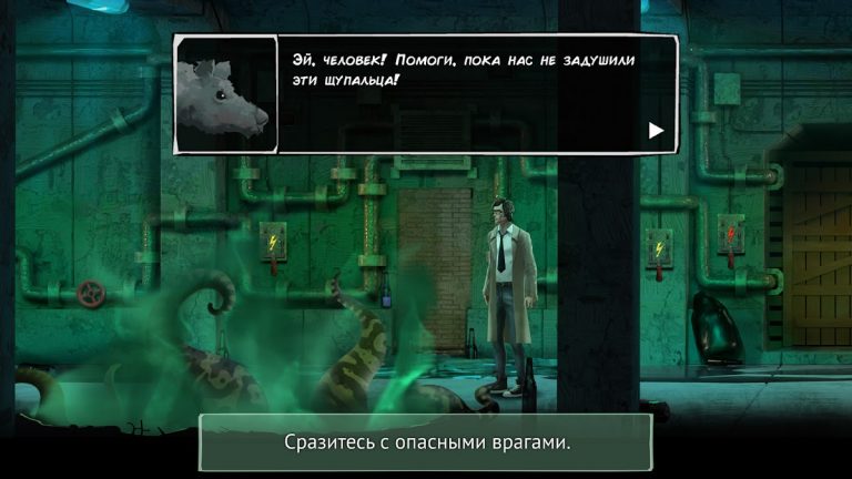 Unholy Adventure: Mystery для Android — скриншот 2
